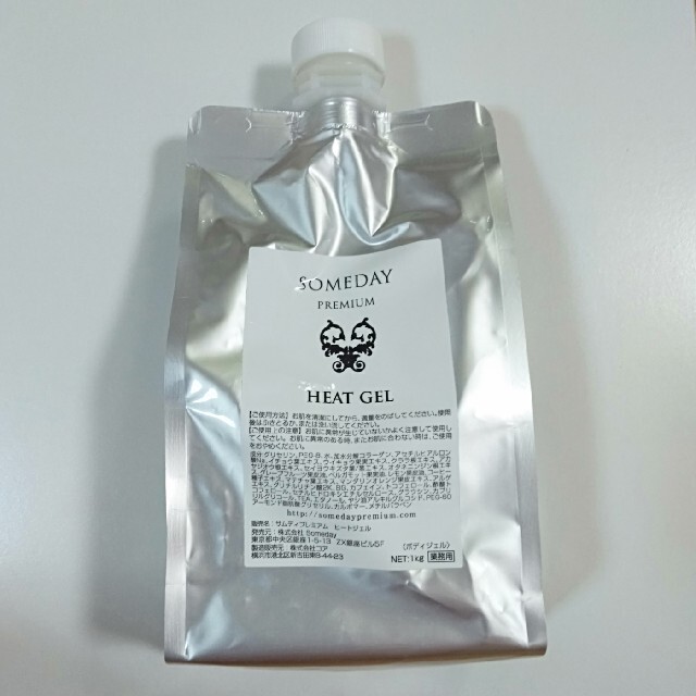 新品 】 someday premium サムデイプレミアム ヒートジェル 1kg×2個