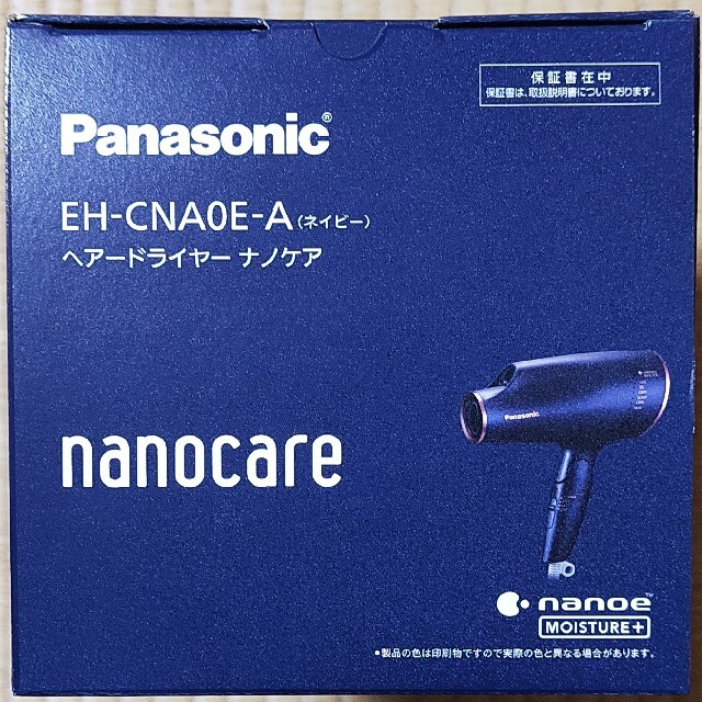 【新品未使用】Panasonicヘアドライヤー EH-CNA0E-A ネイビー