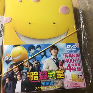 暗殺教室〜卒業編〜初回限定盤DVD(DVDプレーヤー)