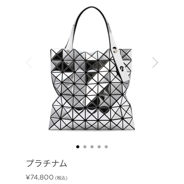 2021福袋】 美品BAOBAO ISSEY MIYAKE トートバック カート マット