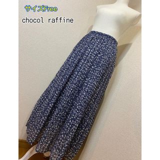 ショコラフィネローブ(chocol raffine robe)の【タグ付未使用】chocol raffine robe プリーツスカート(ロングスカート)