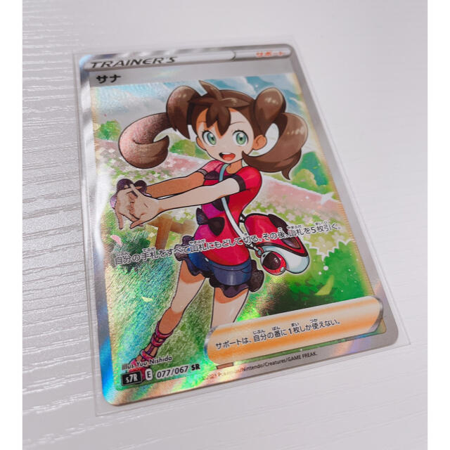 ポケモンカード SR サナ ポケモンカード SR サナ
