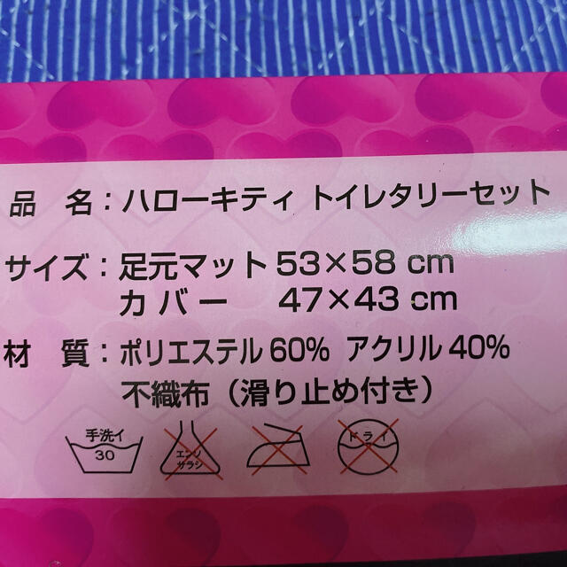 サンリオ(サンリオ)のみき様専用 インテリア/住まい/日用品のラグ/カーペット/マット(トイレマット)の商品写真