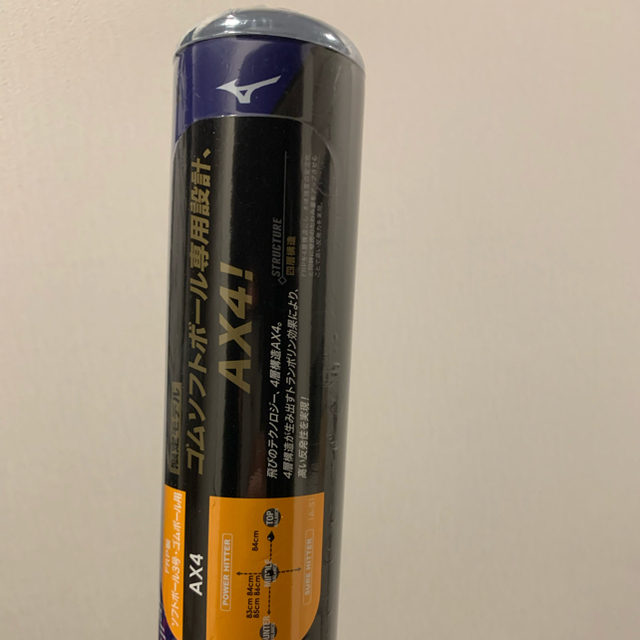 ミズノプロ AX4 ソフトボール3号バット 21年紫トップバランス 完売品