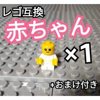 赤ちゃん　ミニフィグ　レゴ　インスタ映え　LEGO　互換　夏休み　家族　誕生日(ミリタリー)