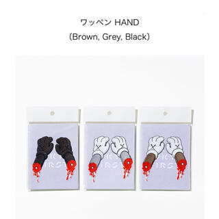 KAWS TOKYO FIRST ワッペン HAND 全種3つセット(その他)