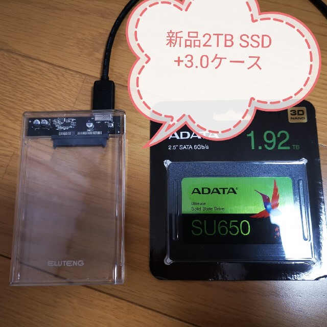 スマホ/家電/カメラ新品SSD 2T（1.92t）+ USB 3.0ケース