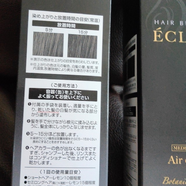 フューチャーラボ ヘアボーテ  ブラック エアカラーフォーム 2本 150g コスメ/美容のヘアケア/スタイリング(白髪染め)の商品写真