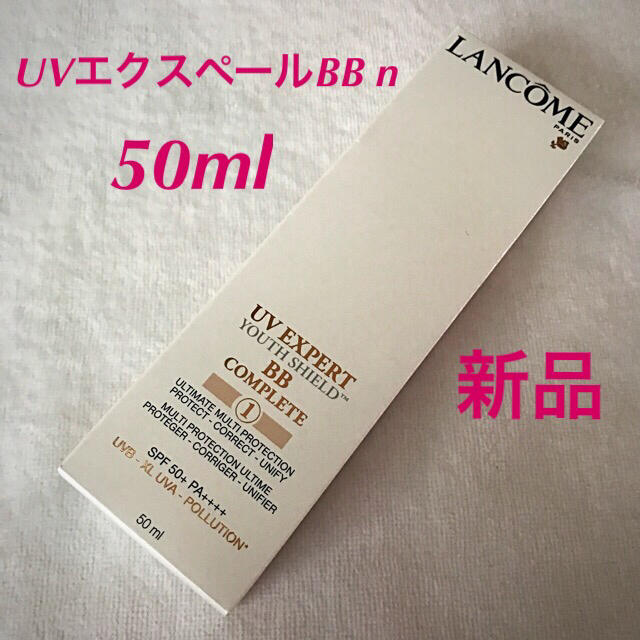 LANCOME(ランコム)のランコム UVエクスペール BB n 【新品】50ml コスメ/美容のベースメイク/化粧品(BBクリーム)の商品写真