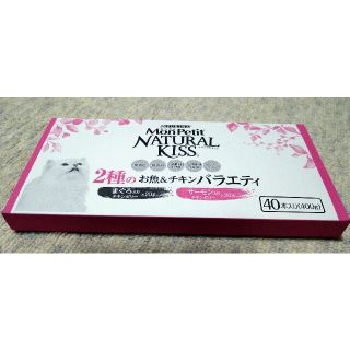 ネスレ(Nestle)のモンプチ ナチュラルキッス 2種のお魚＆チキン バラエティ10gｘ40本入(猫)