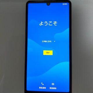 アクオス(AQUOS)のAQUOS sense 4 lite simフリー 楽天(スマートフォン本体)