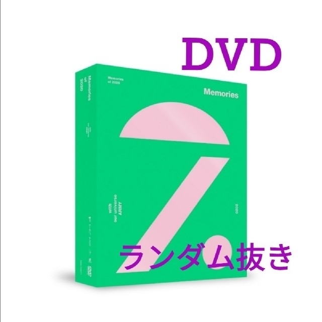 BTS Memories 2021 DVD ランダム無し メモリーズ韓国語日本語リージョンコード