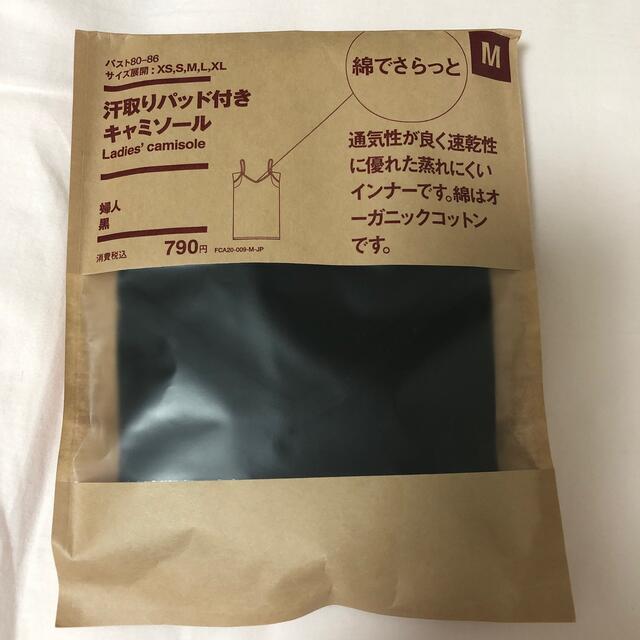 MUJI (無印良品)(ムジルシリョウヒン)のらくてん2040様専用 レディースの下着/アンダーウェア(その他)の商品写真