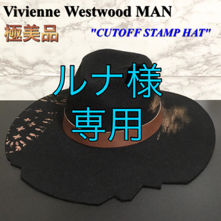 ヴィヴィアンウエストウッド(Vivienne Westwood)の【極美品】Vivienne Westwood MAN カットオフスタンプハット(ハット)