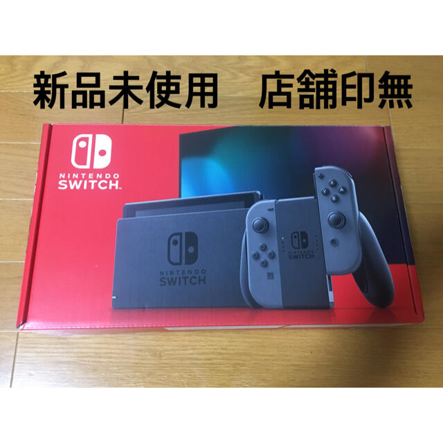 高級品 Nintendo Switch 本体 グレー