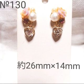 ピアス　ピンク　オレンジ　マーブル　パール　ハート　薔薇　可愛い　清楚(ピアス)