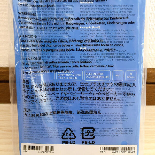 PC/タブレット【新品】Kindle paper White 8GB 広告あり ブラック