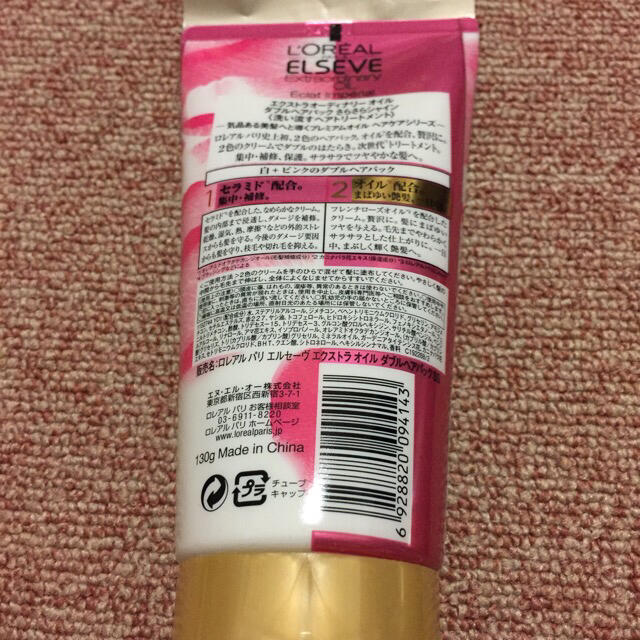 L'Oreal Paris(ロレアルパリ)のロレアルパリ  エルセーヴトリートメント 130g × 4本 コスメ/美容のヘアケア/スタイリング(トリートメント)の商品写真