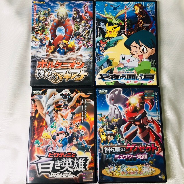 劇場版　ポケモン　DVD 4本セット　マナフィ　ダークライ　キミにきめた　など