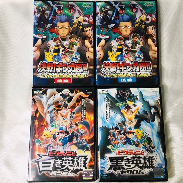 ポケットモンスター  DVD  4本セット