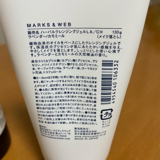 MARKS&WEB(マークスアンドウェブ)のMARKS&WEB スキンケアセット コスメ/美容のスキンケア/基礎化粧品(化粧水/ローション)の商品写真