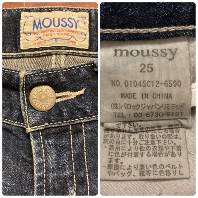 moussy(マウジー)のMOUSSY stretch skinny powder denim 25 レディースのパンツ(デニム/ジーンズ)の商品写真