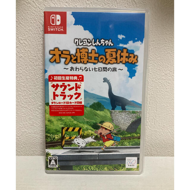 クレヨンしんちゃん「オラと博士の夏休み」～おわらない七日間の旅～ Switch