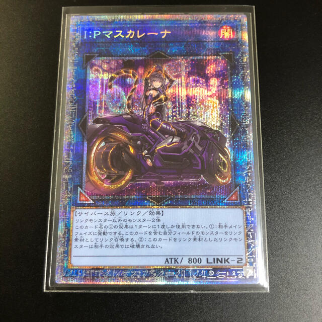 遊戯王 - 遊戯王　I:Ｐマスカレーナ絵違いプリズマ