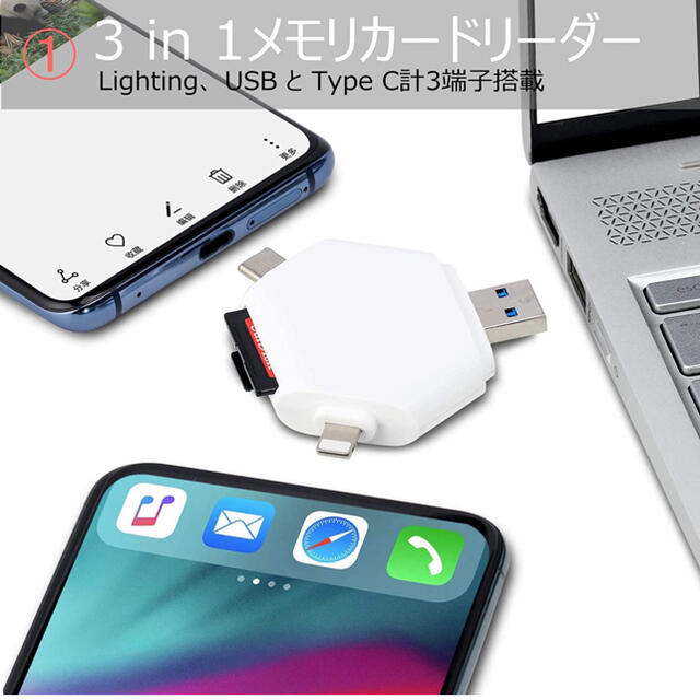 【アップグレード】3in1 メモリカードリーダー スマホ/家電/カメラのPC/タブレット(PC周辺機器)の商品写真