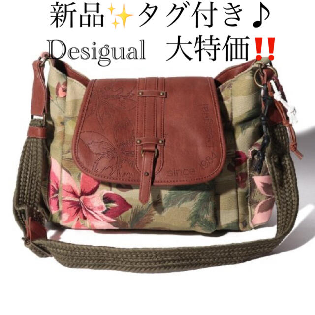 新品♡タグ付き♪ Desigual ショルダーバッグ　グリーン系　大特価❣️