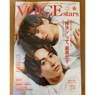 ＴＶガイドＶＯＩＣＥ　ＳＴＡＲＳ ｖｏｌ．１８(アート/エンタメ)