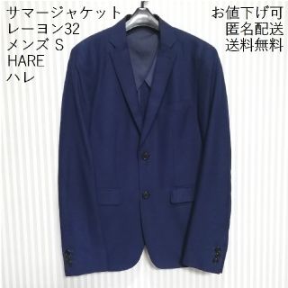 ハレ(HARE)の【れっどほっと様専用】メンズ【S】サマージャケット HARE 薄手 未使用(テーラードジャケット)