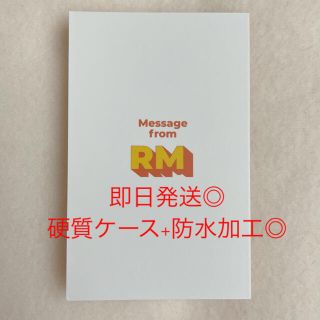 ボウダンショウネンダン(防弾少年団(BTS))のBTS 防弾少年団 Butter メッセージカード ナムジュン RM(K-POP/アジア)