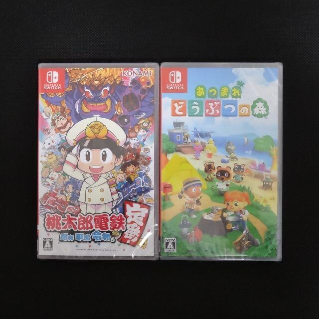 新品 未開封 桃太郎電鉄 あつまれどうぶつの森 Switchソフト2点セット