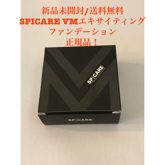 【新品/正規品】SPICARE スピケア VMエキサイティングファンデーション