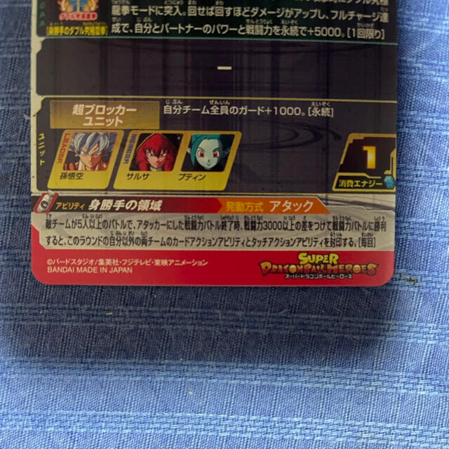 ドラゴンボール(ドラゴンボール)のドラゴンボールヒーローズ　BM9-sec2 孫悟空  エンタメ/ホビーのトレーディングカード(シングルカード)の商品写真