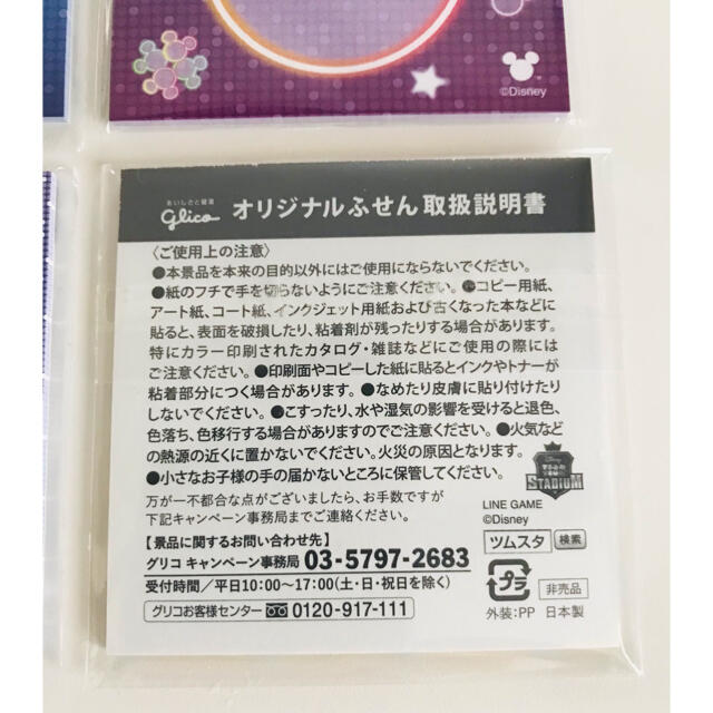 ディズニー ツムツム 付箋 4種 1セット ファミマ グリコの通販 By Ilmare Shop ラクマ ディズニー ツムツム 付箋 4種 1セット ファミマ グリコの通販 By Ilmare Shop ラクマ