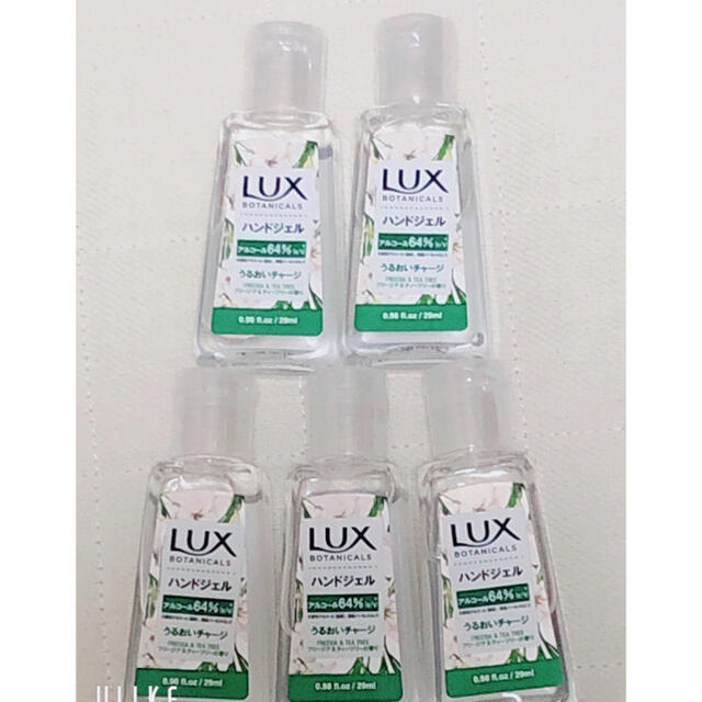 LUX(ラックス)のLUX ラックス　ハンドジェル　29ml インテリア/住まい/日用品のキッチン/食器(アルコールグッズ)の商品写真