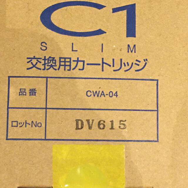 クリスマス特集2022 日本ガイシC1 SLIM用カートリッジ(CWA-04) 浄水機