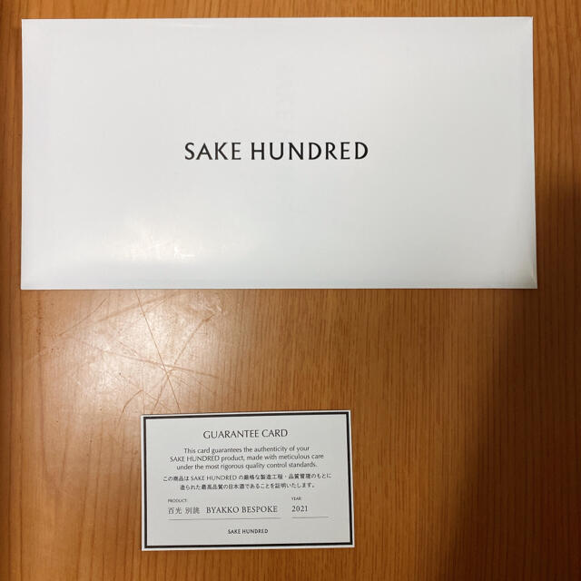 百光 別誂 SAKEHUNDRED