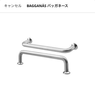 イケア(IKEA)のIKEA☆*゜BAGGANASバッガネース取手！1個(その他)