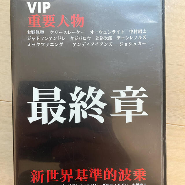 サーフィンDVD 4本セット 極楽波 VIPシリーズ スポーツ/アウトドアのスポーツ/アウトドア その他(サーフィン)の商品写真