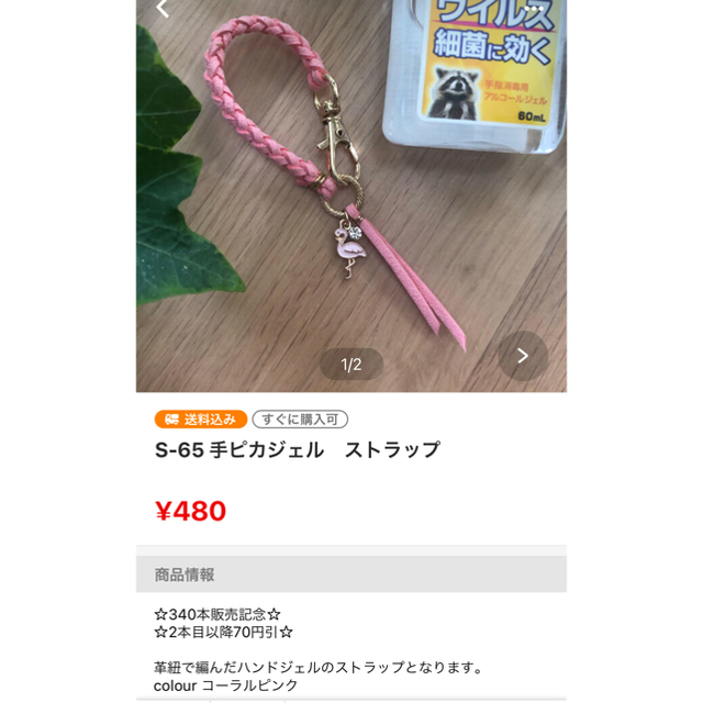 S 3点♡手ピカジェル　ストラップ ハンドメイドのアクセサリー(チャーム)の商品写真