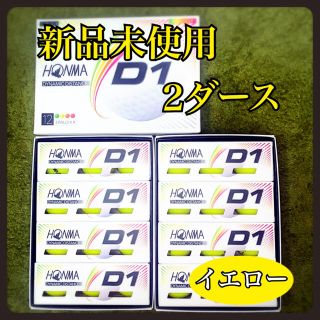 ホンマゴルフ(本間ゴルフ)の2ダース24球 D1 ゴルフボール　イエロー(その他)