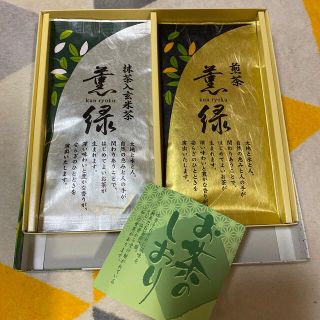 未開封　八女茶(茶)