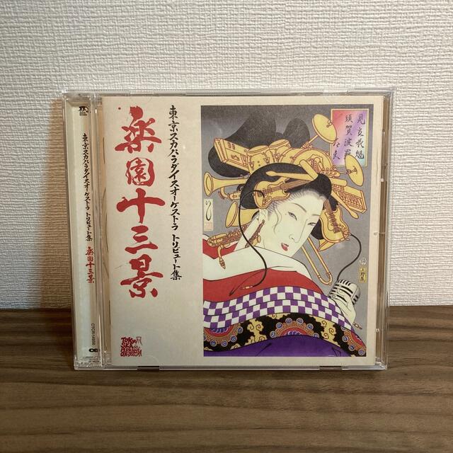 楽園十三景/東京スカパラダイスオーケストラ エンタメ/ホビーのCD(ポップス/ロック(邦楽))の商品写真