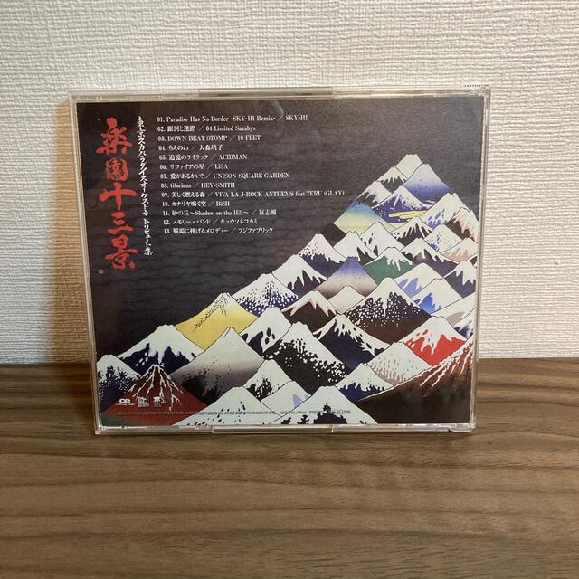 楽園十三景/東京スカパラダイスオーケストラ エンタメ/ホビーのCD(ポップス/ロック(邦楽))の商品写真