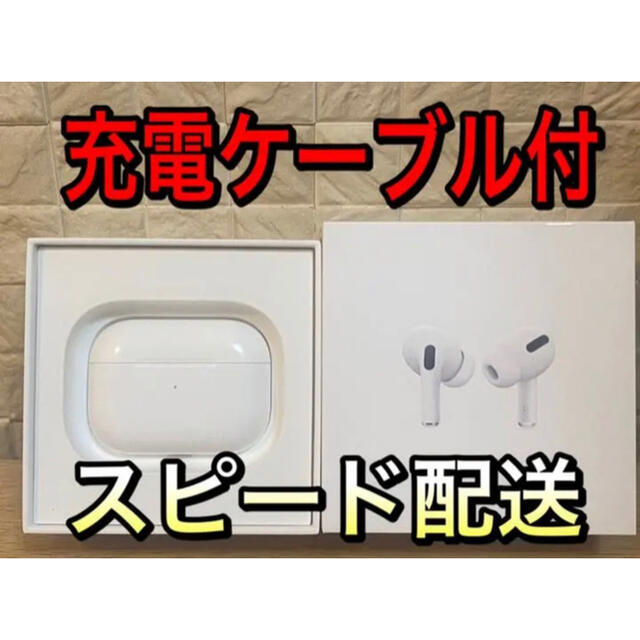 7-27 Apple AirPods Pro 充電ケース 正規品 純正品