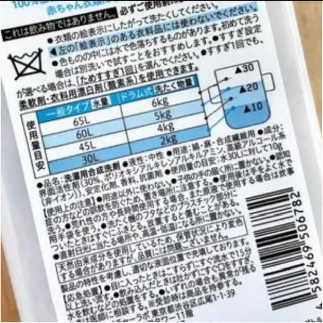 ランドリン 全種 他 柔軟剤 お試し 試供 各30ml 9点 セット インテリア/住まい/日用品の日用品/生活雑貨/旅行(洗剤/柔軟剤)の商品写真