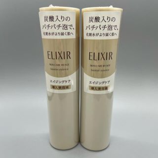 エリクシール(ELIXIR)のエリクシール シュペリエル ブースターエッセンス  90g * 2セット(ブースター/導入液)